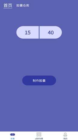 百科胶囊打卡安卓直装版图2