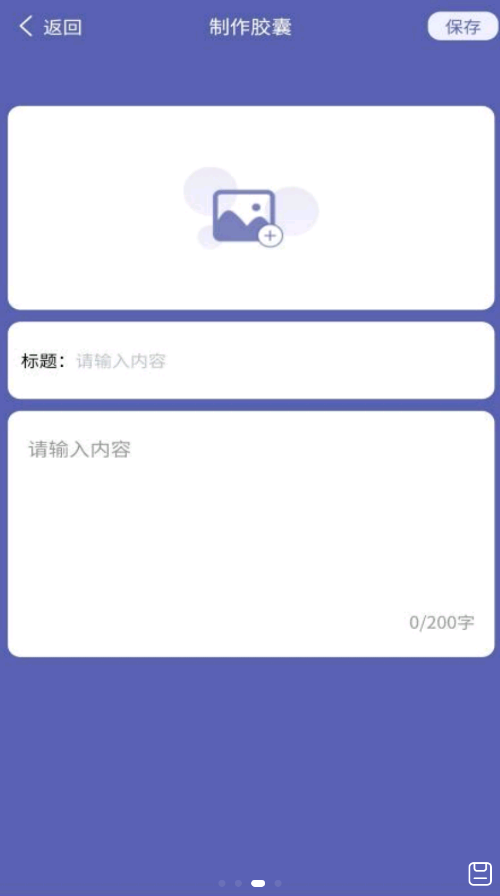 百科胶囊打卡安卓直装版图3