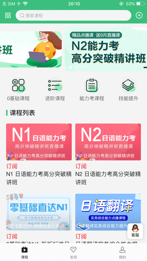 纳豆网校安卓直装版