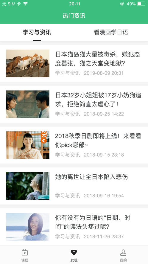 纳豆网校安卓直装版