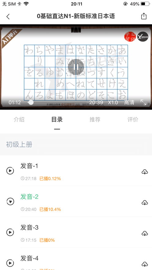 纳豆网校安卓直装版
