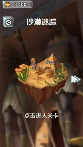 逃离此城直装游戏版图3