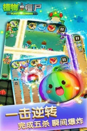 植物KO僵尸凹凸侠僵尸免费版图3