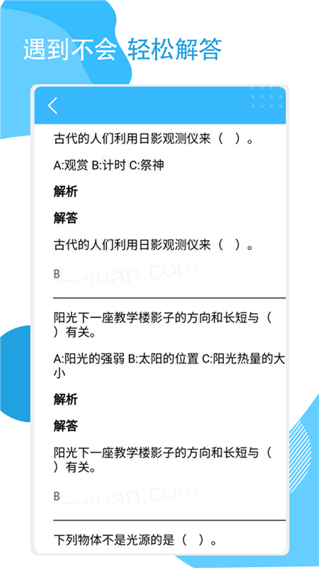 快搜作业原版图2