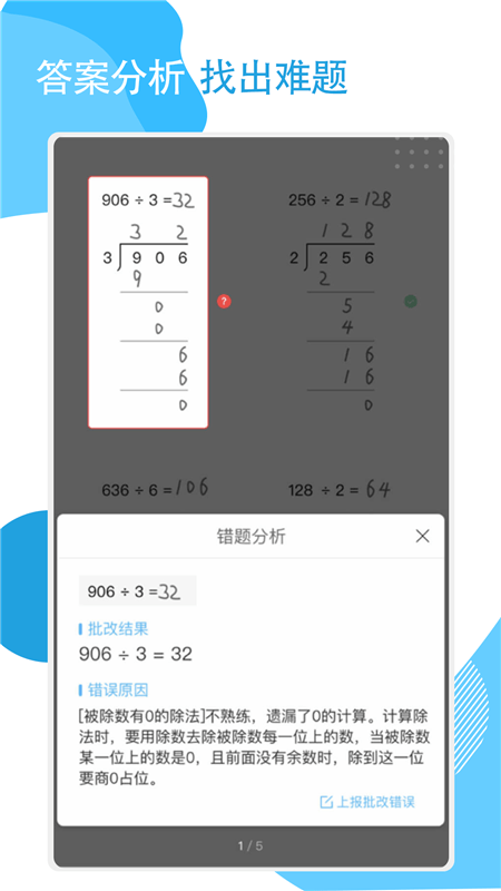 快搜作业原版图3