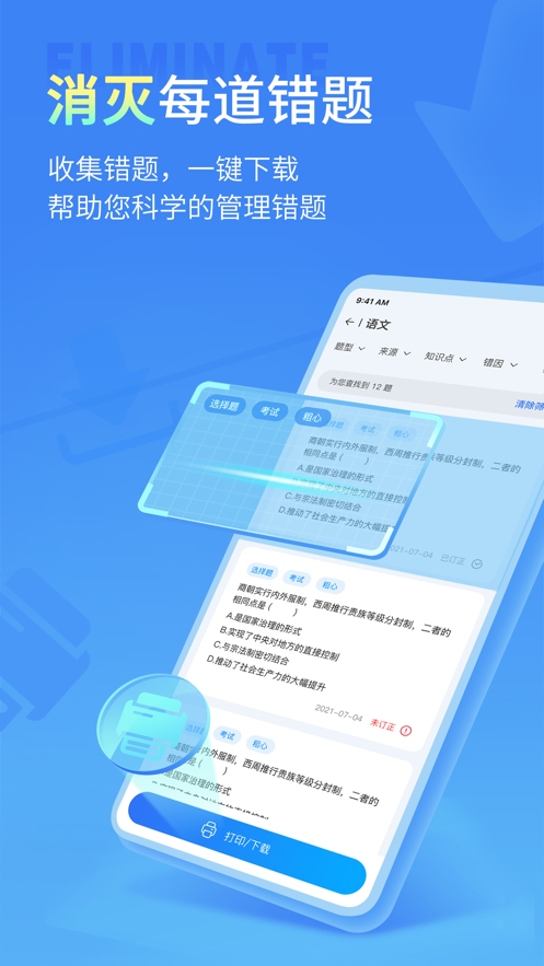 七天学伴官方最新版图2