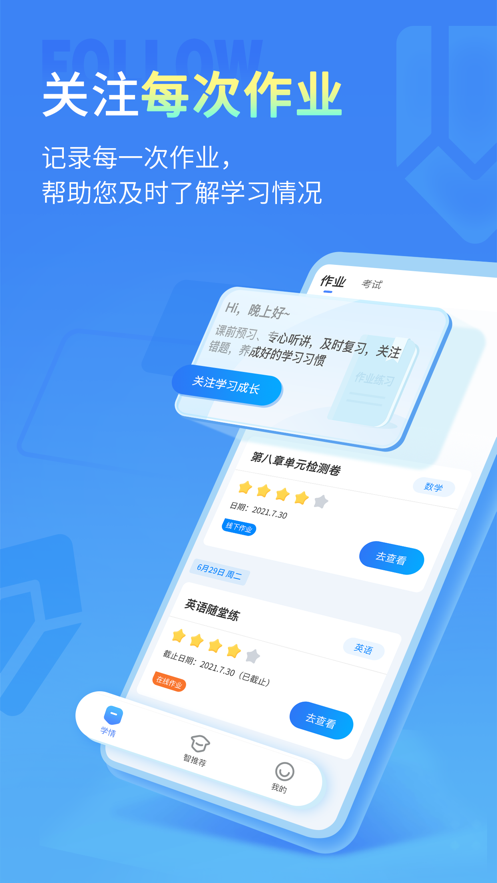 七天学伴官方最新版图3