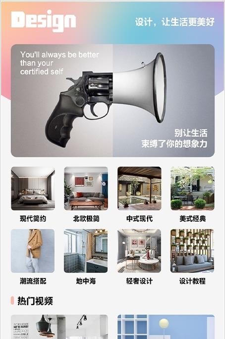 小红装修手机最新版