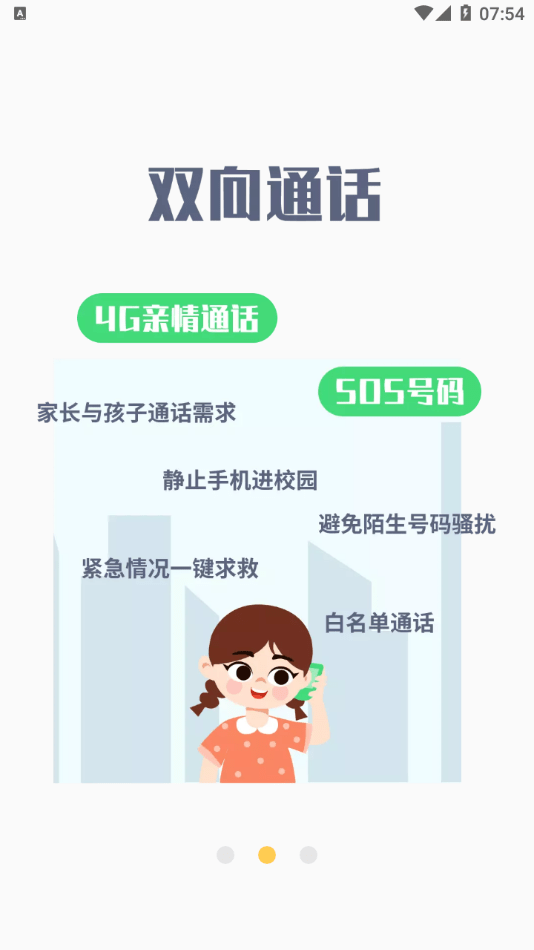 蚂蚁校园免费原版图1