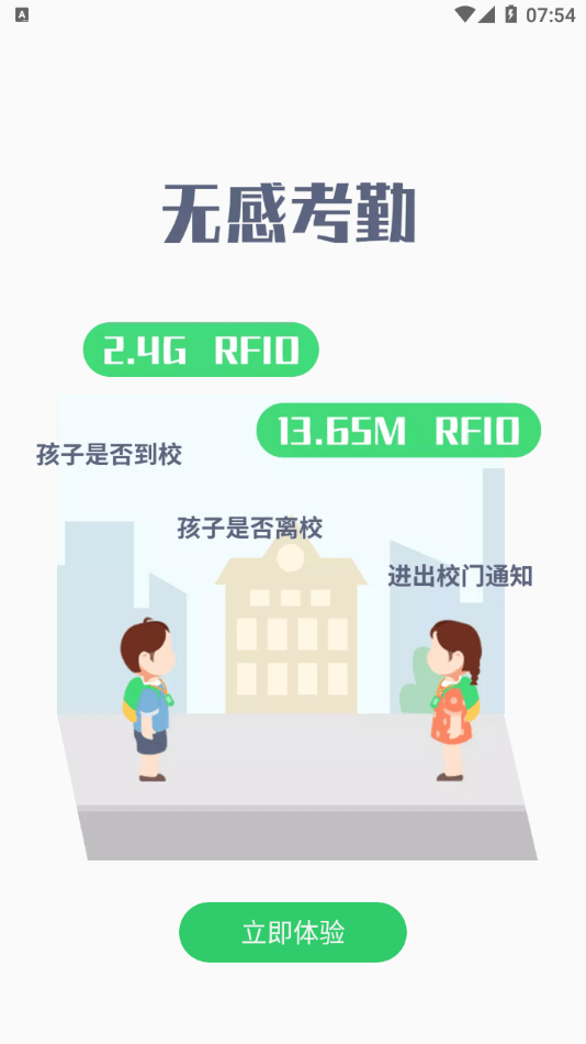 蚂蚁校园免费原版图3