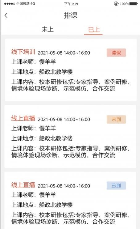 妙手倍佳学生端安卓官方版图1