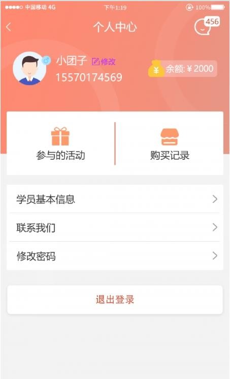 妙手倍佳学生端安卓官方版图2