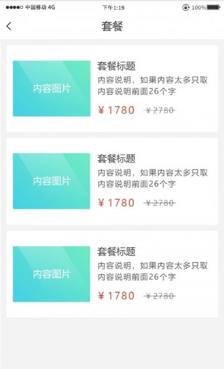妙手倍佳学生端安卓官方版图3
