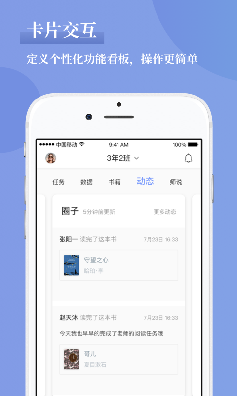 攀登助教安卓版图1