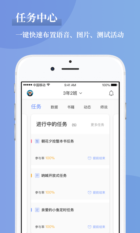 攀登助教安卓版图2
