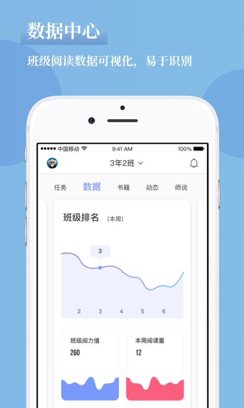 攀登助教安卓版图4
