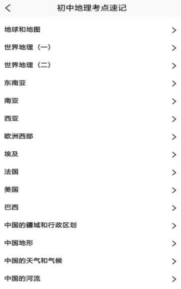 红星地理日记手机最新版图3