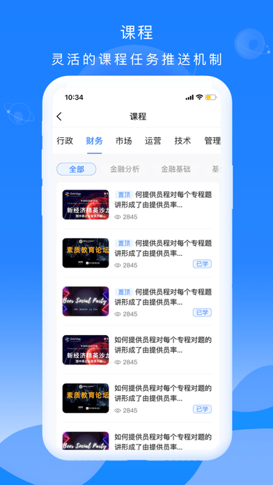 公交大学堂安卓直装版