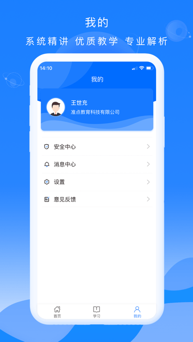 公交大学堂安卓直装版
