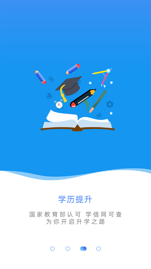 建设人力学堂手机最新版图4