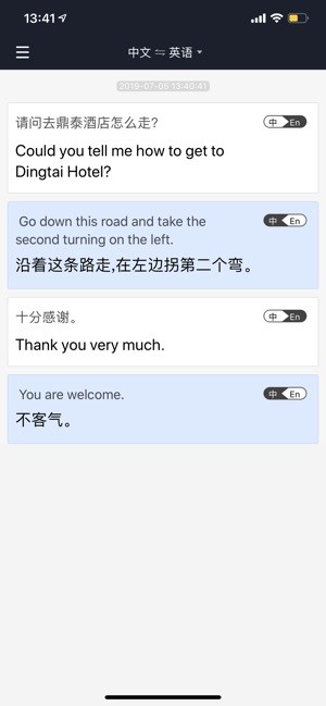 小豹翻译无广告版图2