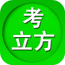 护师资格考试最新版