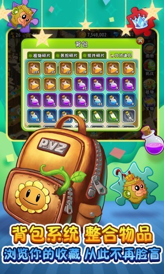 植物大战僵尸冒险时光版图2