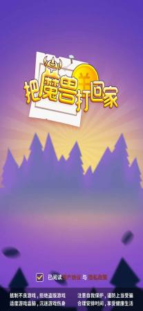 把魔兽打回家通用版图3