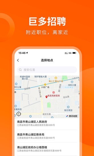 巨多招聘正版