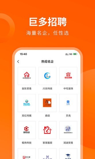 巨多招聘正版