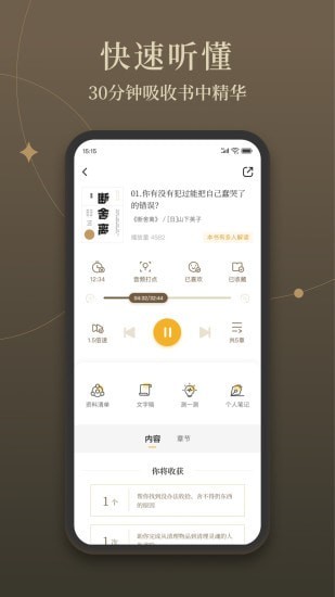 靠谱读书手机正版图2