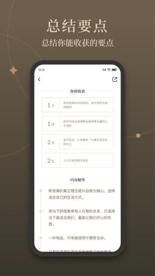 靠谱读书手机正版图3