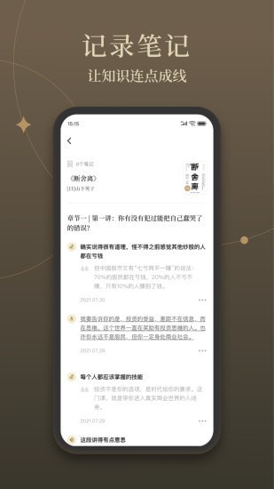 靠谱读书手机正版图4