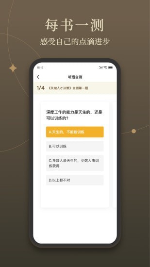 靠谱读书手机正版图5
