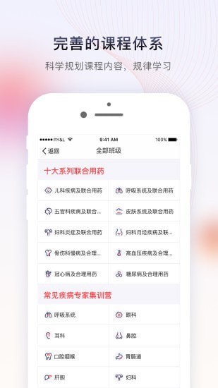 药店学堂图2