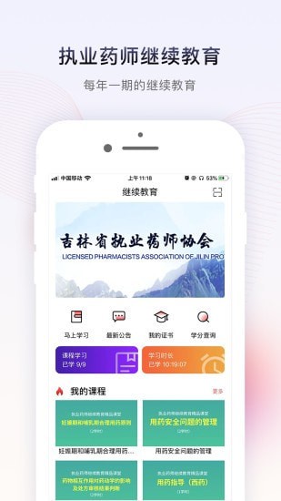 药店学堂图3