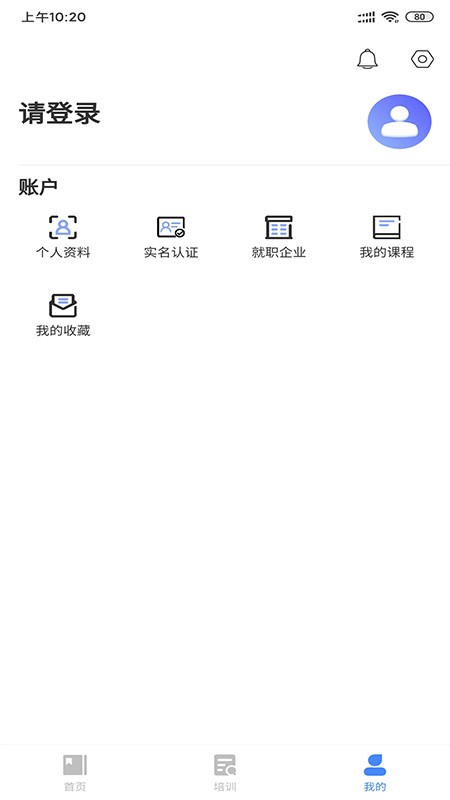 汽修从业培训原版图3