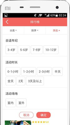 放学了无广告版图2