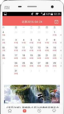 放学了无广告版图3