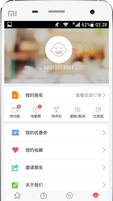 放学了无广告版图4