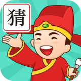 成语我来猜安卓官方版