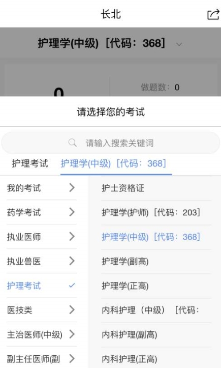 长北题库正版图2