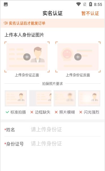 装修师无广告版图3