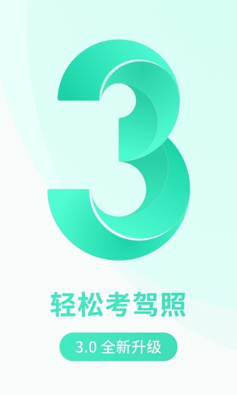 元贝驾考小车图1