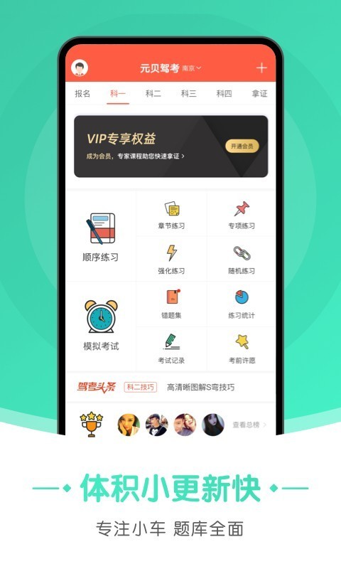 元贝驾考小车图2