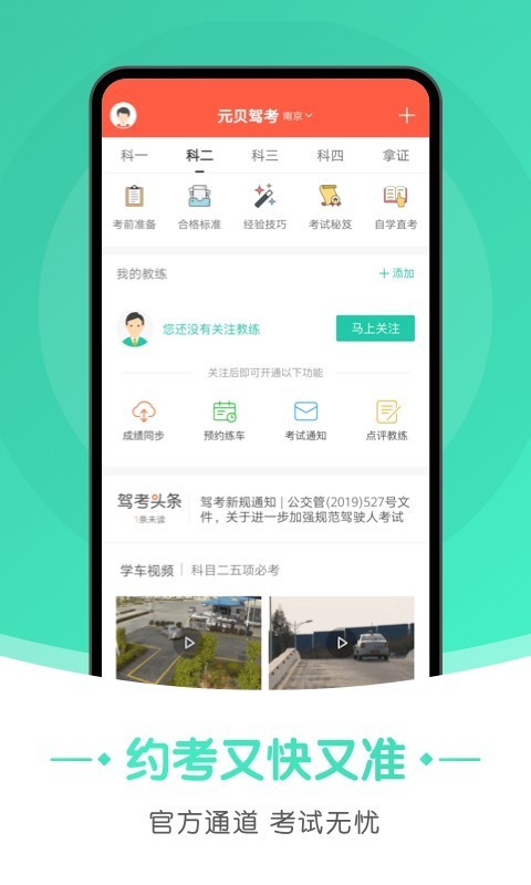 元贝驾考小车图3