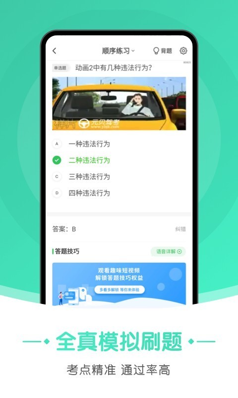 元贝驾考小车图4
