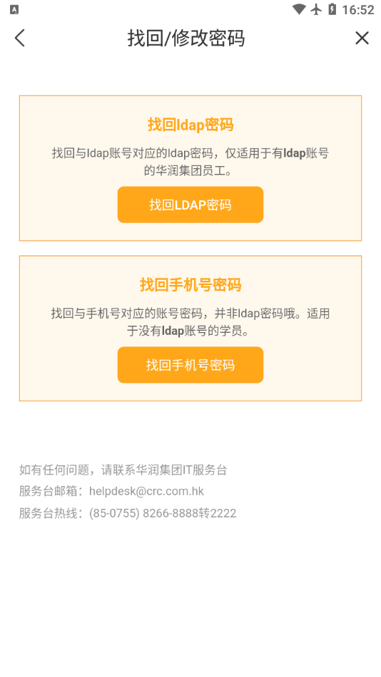 华润学习与创新中心原版图1