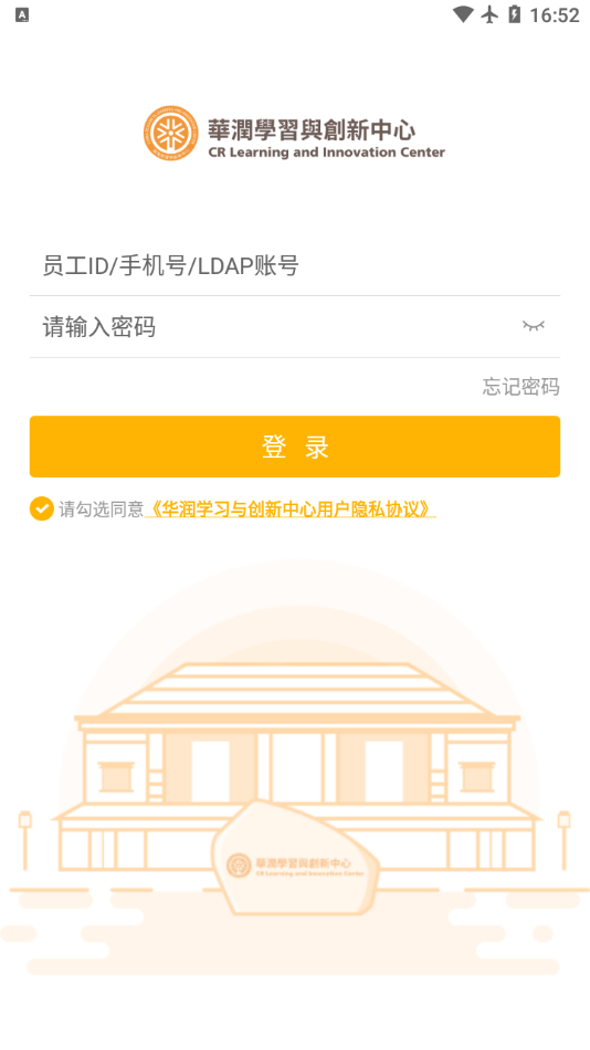 华润学习与创新中心原版图3