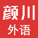 颜川自学王手机版